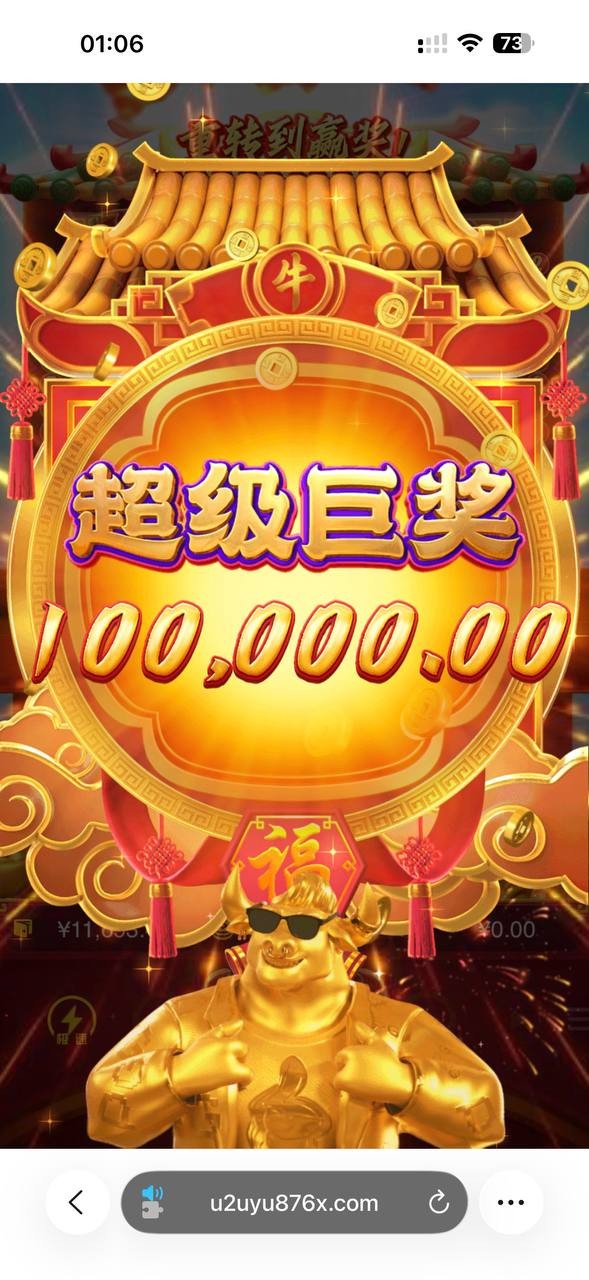 曝光一下黑台子太阳城，电子一把中了十万出款就说注单异常