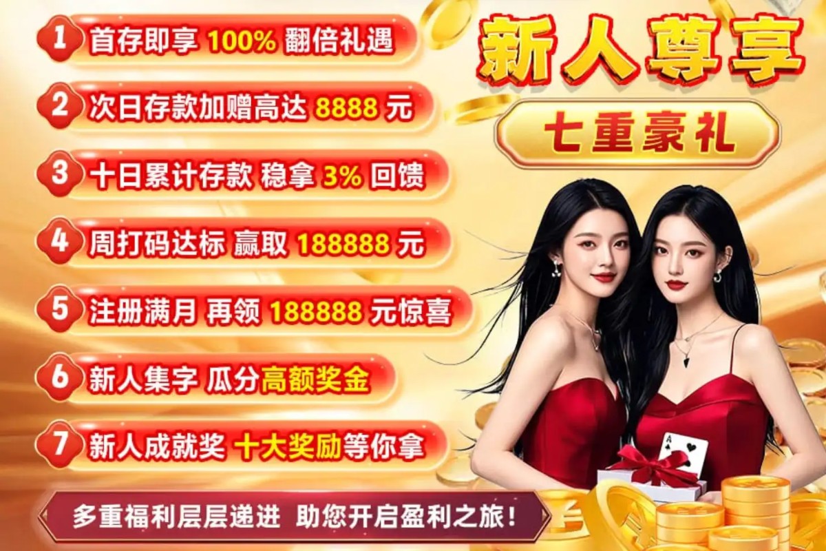 澳门新葡京 939 | 官方直营 诚信首选 下载app送29元彩金